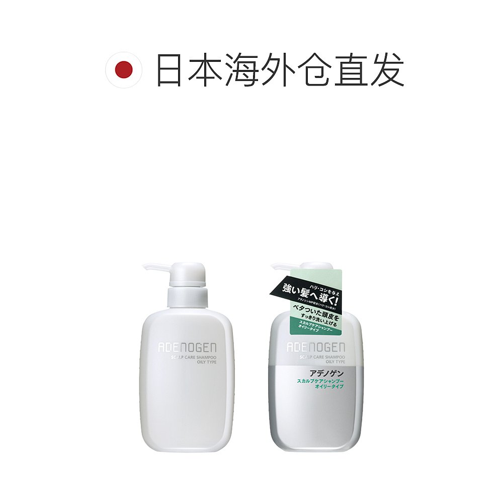 日本直邮SHISEIDO 资生堂ADENOGEN 不老林生发养发防脱发洗发水去