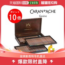 Japan Direct mail Caran dAche 6901-476 Luminance 6901 76 colour wooden case suit
