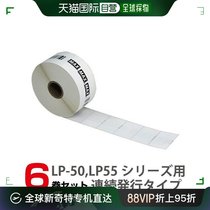 Japan Direct Mail Max Quality Hot Sensitive Paper Labels 6 Volumes of LP-S4062