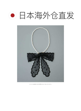日本直邮一条蕾丝缎带珍珠结婚项链