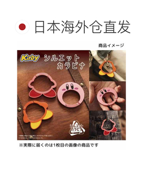 日本直邮剪影登山扣钥匙扣 - 卡比和瓦豆鲁迪 - Ensky - 礼物