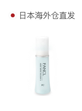 日本直邮FANCL芳珂补湿肌底液蓝色滋润版乳液30ml*3支护肤品正品