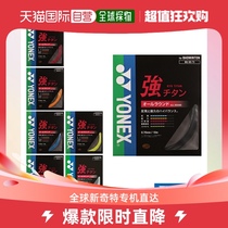 (Japan Direct Mail) YONEX Yunix Badminton Line Comfort Water Titanium Composite Coating High Elasticity Elasticity
