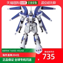 (Japan Direct Post) HCM-Pro 48-00 1200 RX-93-2 H i-v up to the onslam Shah