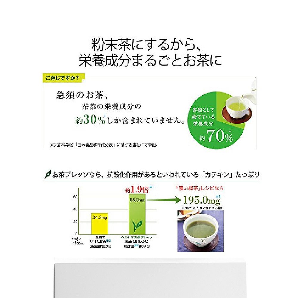 天猫国际日本直购日本直邮夏普HEALSIO茶PRESSO自动抹茶机绿色系标准型TE-GS10B-G3