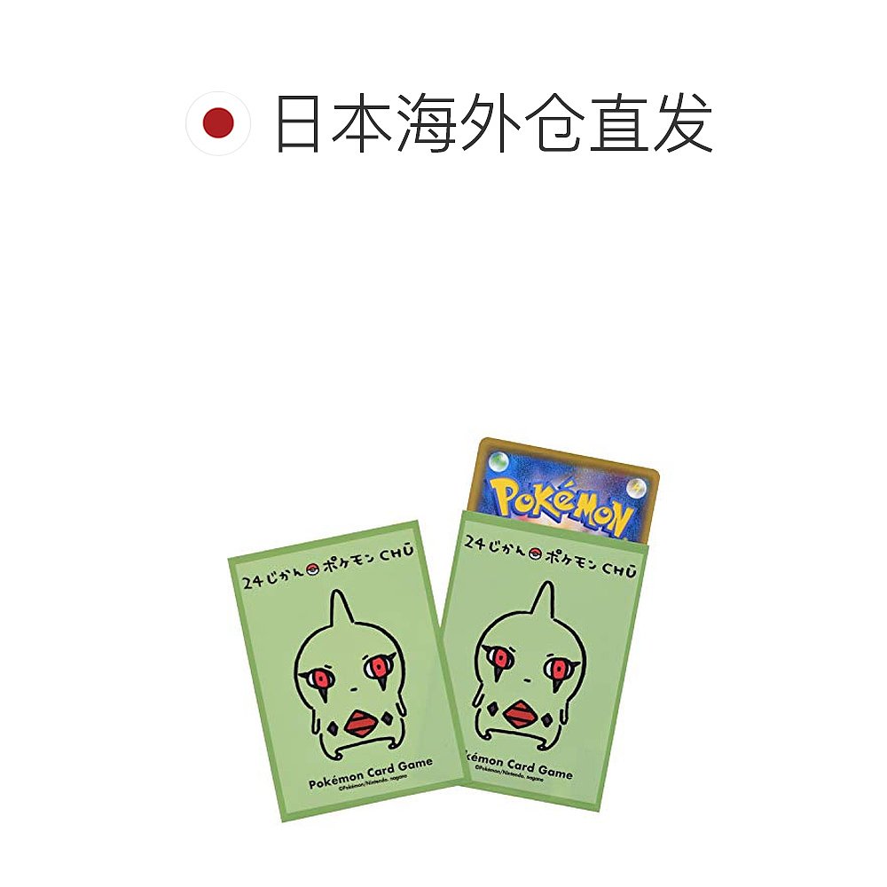 天猫国际日本直购日本直邮Pokemon动漫周边宝可梦游戏卡牌保护套幼基拉斯1