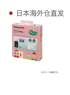 日本直邮松下 小功率无线呼叫门铃发射器套装 ECE151