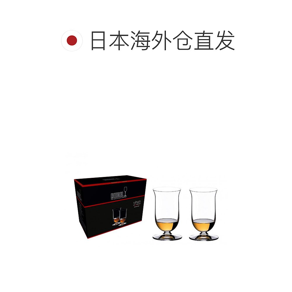 【日本直邮】RIEDEL醴铎 威士忌酒杯 一对  200ml 6416/80