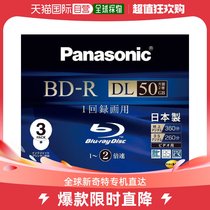 (Japan Direct Mail) Panasonic video with BD-R Blu-ray engraved disc 2 times speed 50GB can be additionally burned-type 3 pieces