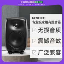 Japan Direct Mail GENELEC True Force Non-Destructive Sound Quality Shock Sound Professional Grade Home With Source Speaker G3