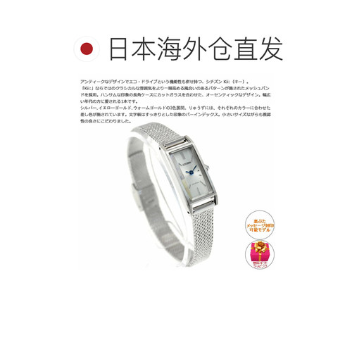 日本直邮CITIZEN Kii：光动能女士手表 EG7040-58A - 图1