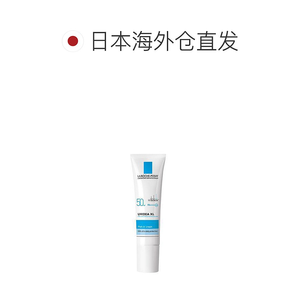 【日本直邮】La Roche-Posay理肤泉防晒霜乳隔离修颜妆前乳30ml - 图1