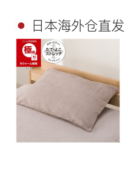 日本直邮NITORI 宜得利极暖26W伸缩贴合保暖枕套