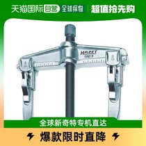 Japan Direct mail Japan Direct purchase of HAZET Quick clamping puller (2 claws fine claws) 1787F 13