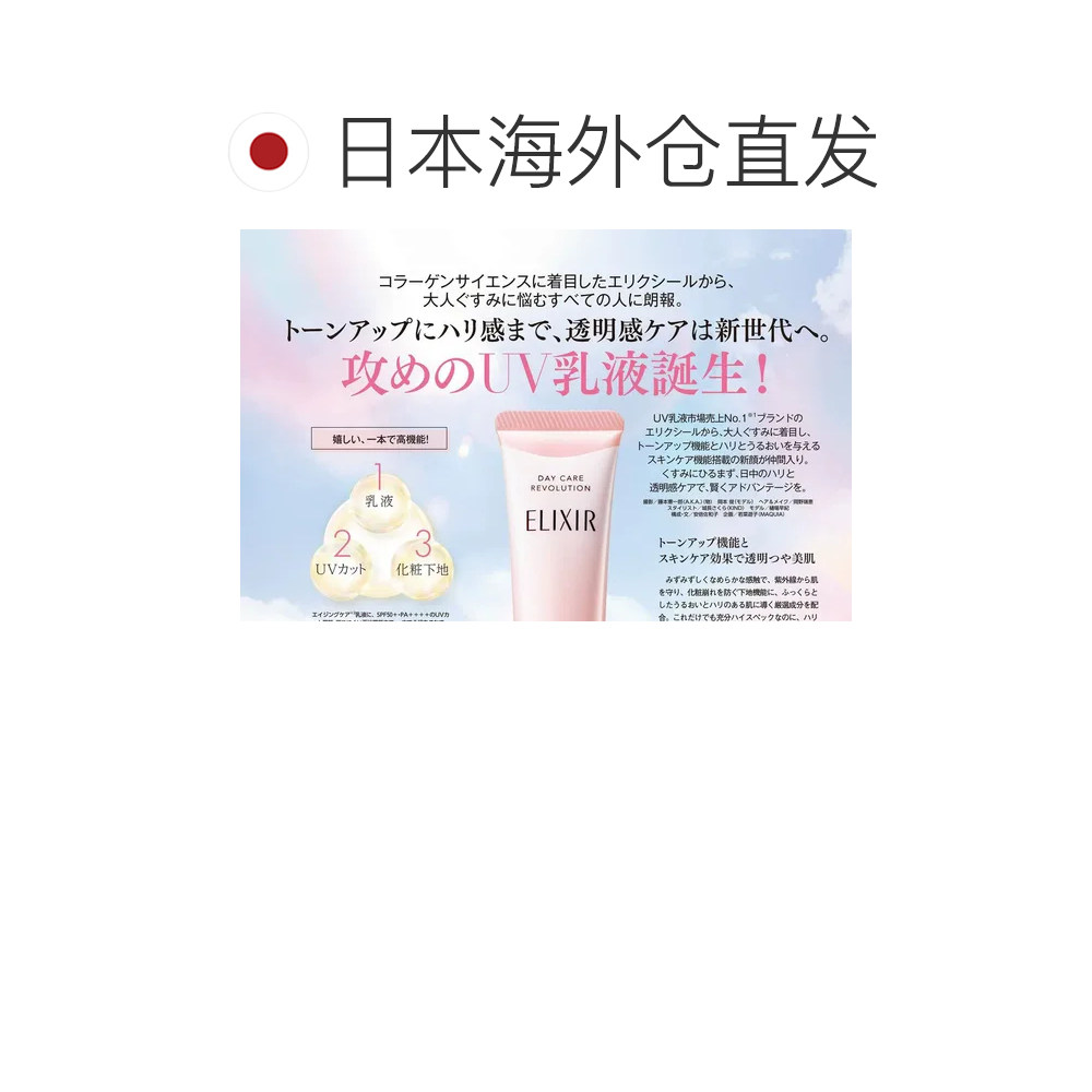 日本直邮【日本直邮】怡丽丝尔日用隔离妆前乳35g正品,淘宝优惠券,粉丝福利购,淘宝优惠卷
