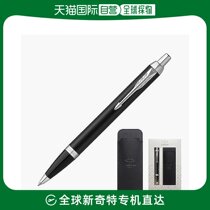 (Japan Direct Mail) Parker Pike Ball Pen IM Frosted Black CT With Literal Oily Pen Cap Attached