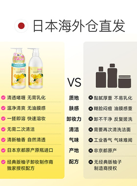 日本直邮KS珂爱诗柚子卸妆洁面啫喱500ml洗卸养合一卸妆油卸正品