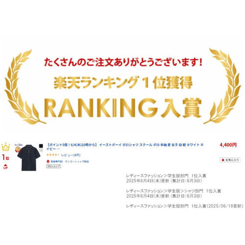 日本直邮EASTBOY Polo衫 学校Polo短袖夏季女童白色一点免烫衬衫E - 图0