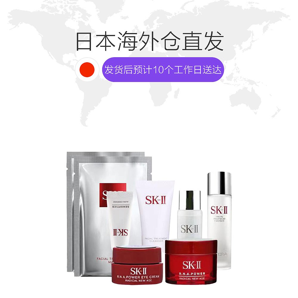 天猫国际日本直购日本直邮SK-II/SK2 8件套 轻莹露30ml 神仙水30ml面霜15g眼霜2.5g1