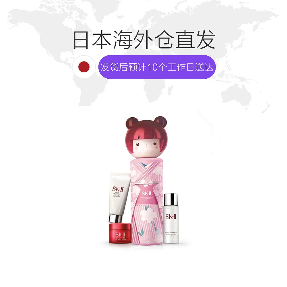 天猫国际日本直购日本直邮SK-II/SK2樱花和服娃娃限定神仙水护肤精华露230ml1