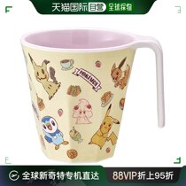 Japan Direct Post (Japan Direct Post) Skater Childrens Water Water Cup 300ml Treasure of Dream Cafe ArtPay