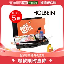 Japanese direct mail Holbein water-soluble oil painting Duo Attaché Ocho boxed