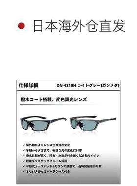 【日本直邮】Daiwa达亿瓦偏光眼镜变色青铜色浅灰色日常简约手动