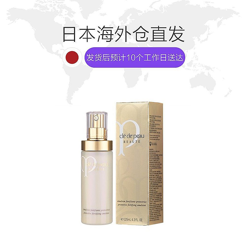 天猫国际日本直购日本直邮CPB肌肤之钥新版光彩赋活日间防护乳修护滋养补水125ml1