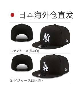 日本直邮New Era 9FIFTY棒球帽洋基队 洛杉矶道奇队 圣地亚哥教士