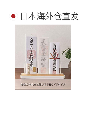 【日本直邮】Yamazaki山崎 神佛台 白色 W28×D6.5×H10.5cm 5834