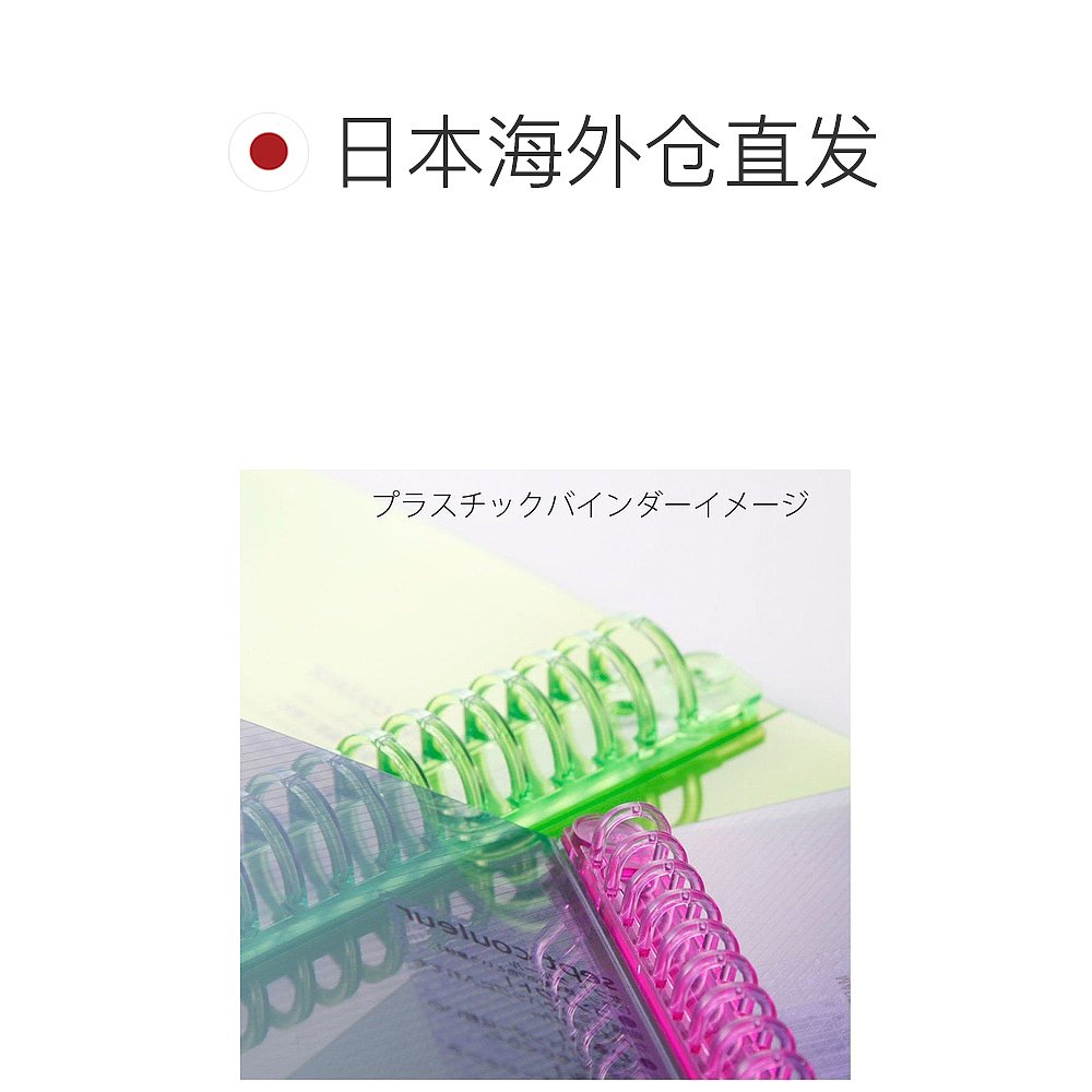 【日本直邮】Maruman满乐文七彩活页夹笔记本 B5 26孔橙色F300-图1