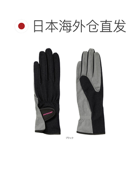 日本直邮dunlop网球配件 手套双手套装手掌无孔女士(TGG0115W)