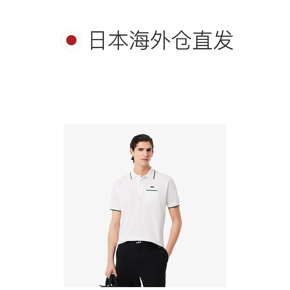 日本直邮LACOSTE法国鳄鱼 SS25 品牌logo舒适柔软短袖Polo衫 男款,淘宝优惠券,粉丝福利购,淘宝优惠卷