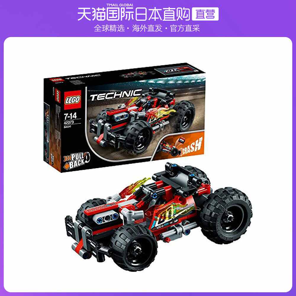 Lego賽車模型 新人首單立減十元 22年6月 淘寶海外