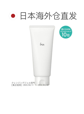 日本直邮茵芙莎 清润卸妆啫喱 150g清洁温和卸妆液凝胶植物正品
