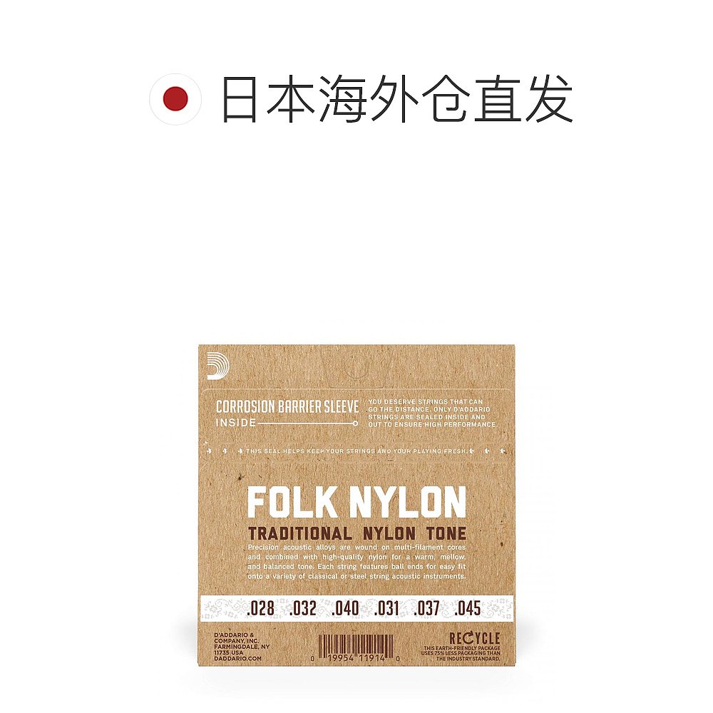 【日本直邮】D’Addario达达里奥电吉他弦球形尼龙弦Folk Nylon E-图1