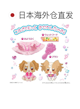 【日本直邮】万代光之美少女！小麦的时尚饭套装