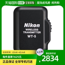 (Japan Direct Mail) NIKON Nikon Wireless transmitter WT-5 wireless transmission device 4960759128881