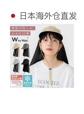 日本直邮[2025] Wpc. 触感凉爽的遮阳防紫外线帽 灰色 WECCAP