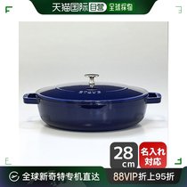 (Japan Direct Mail) STAAUB Enamel double-ear flat-bottomed frying pan braised and stewed broth round cast iron 28cm large 3