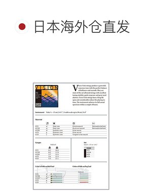 【日本直邮】THOMASTIK托马斯VISION中提琴琴弦单根G弦 VI23