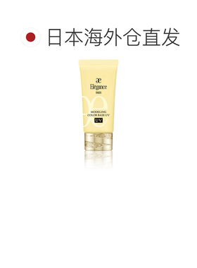 日本直邮Elegance/雅莉格丝 调色隔离霜UV YE441 NEW正品贝壳