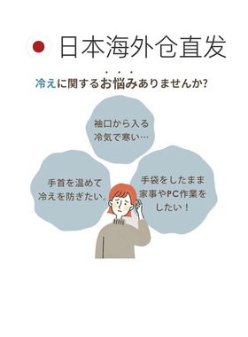 【日本直邮】温暖的抓绒面料 有效阻挡睡衣缝隙中的冷空气 这款袖