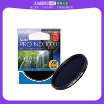 (Japan Direct Post) Kenko Kenkao ND filter PRO-ND100058 mm 1 1000 Light volume adjustment 358