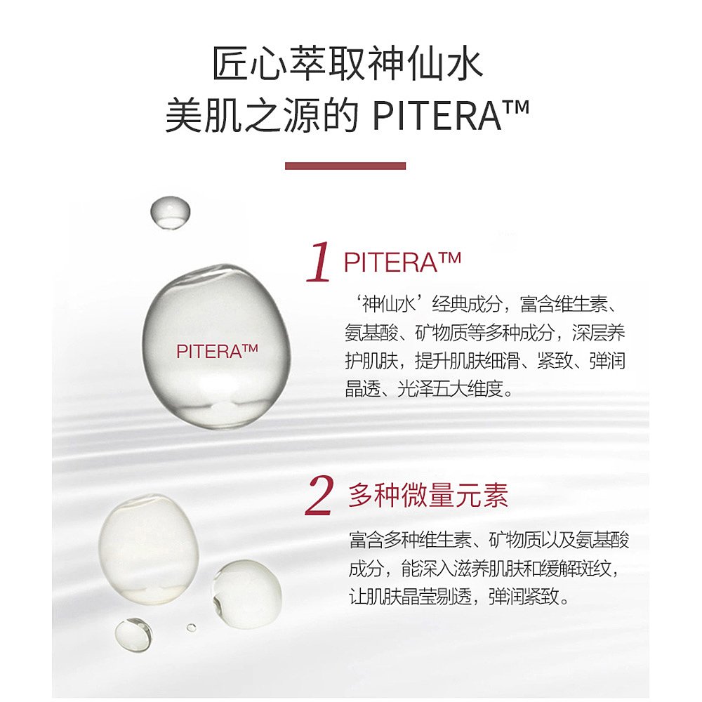 天猫国际日本直购日本直邮SK-II神仙水护肤精华露30ml*8 小样改善肌肤提升肤色3