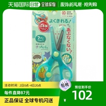 (Japan Direct Mail) Kutsuwa STAD Safety Child Scissors Mint Green SS112MT
