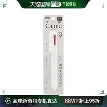 Japan Direct Mail (Japan Direct Mail) Pentel Sends 3 Color Ballpoint Pen 0-7mm Beige White XBXAC