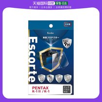 (Japan Direct Post) Kenko Kengao liquid crystal protective film LCD protective film Mark II K-1 with KLPE-PE