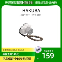 (Japan Direct Mail) HAKUBA M8 Small Single Counter Camera Umbrella Rope Braided Bracelet Serengeti