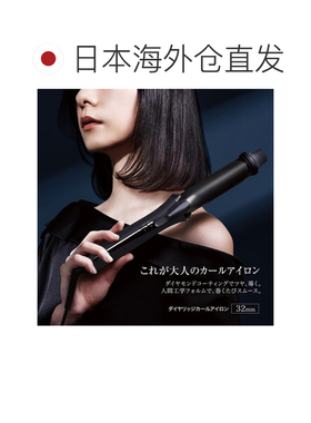 日本直邮夏普100V IB-C530-B 32mm卷发棒/卷发器 黑色造型
